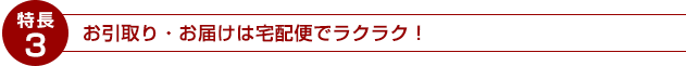 ふとんまる洗い宅配サービス古河市